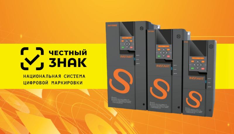 Уведомление о маркировке в системе «Честный знак»