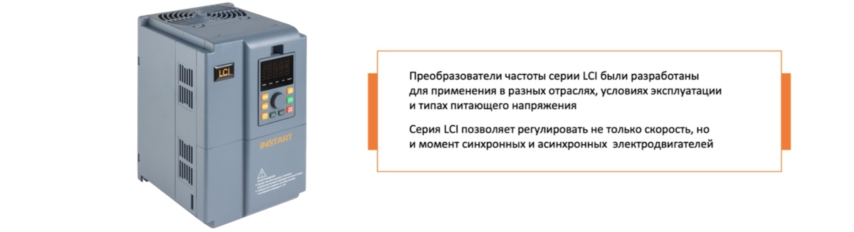 lci.jpg